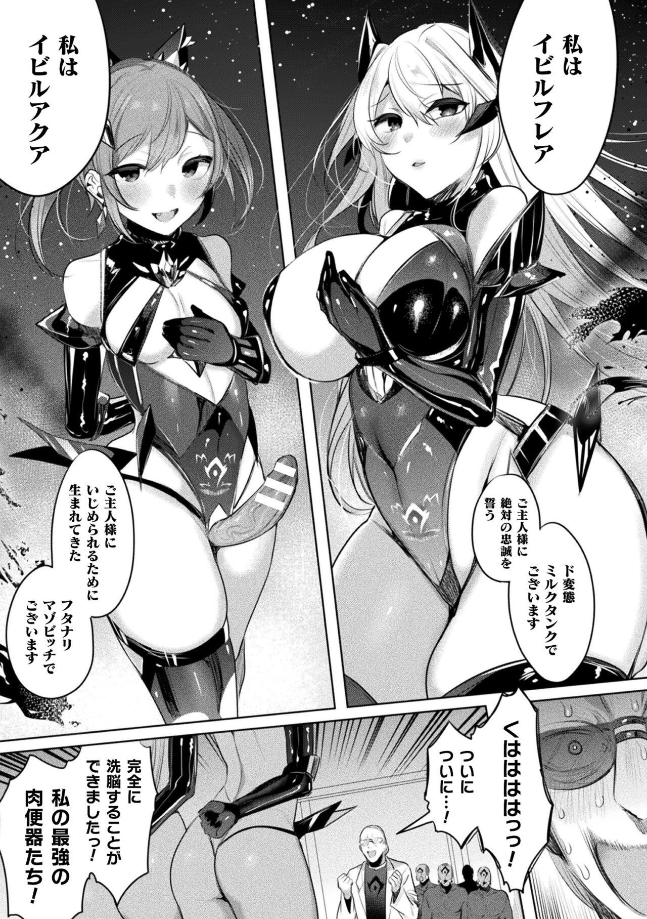 Kukkoro Heroines Vol. 37 23