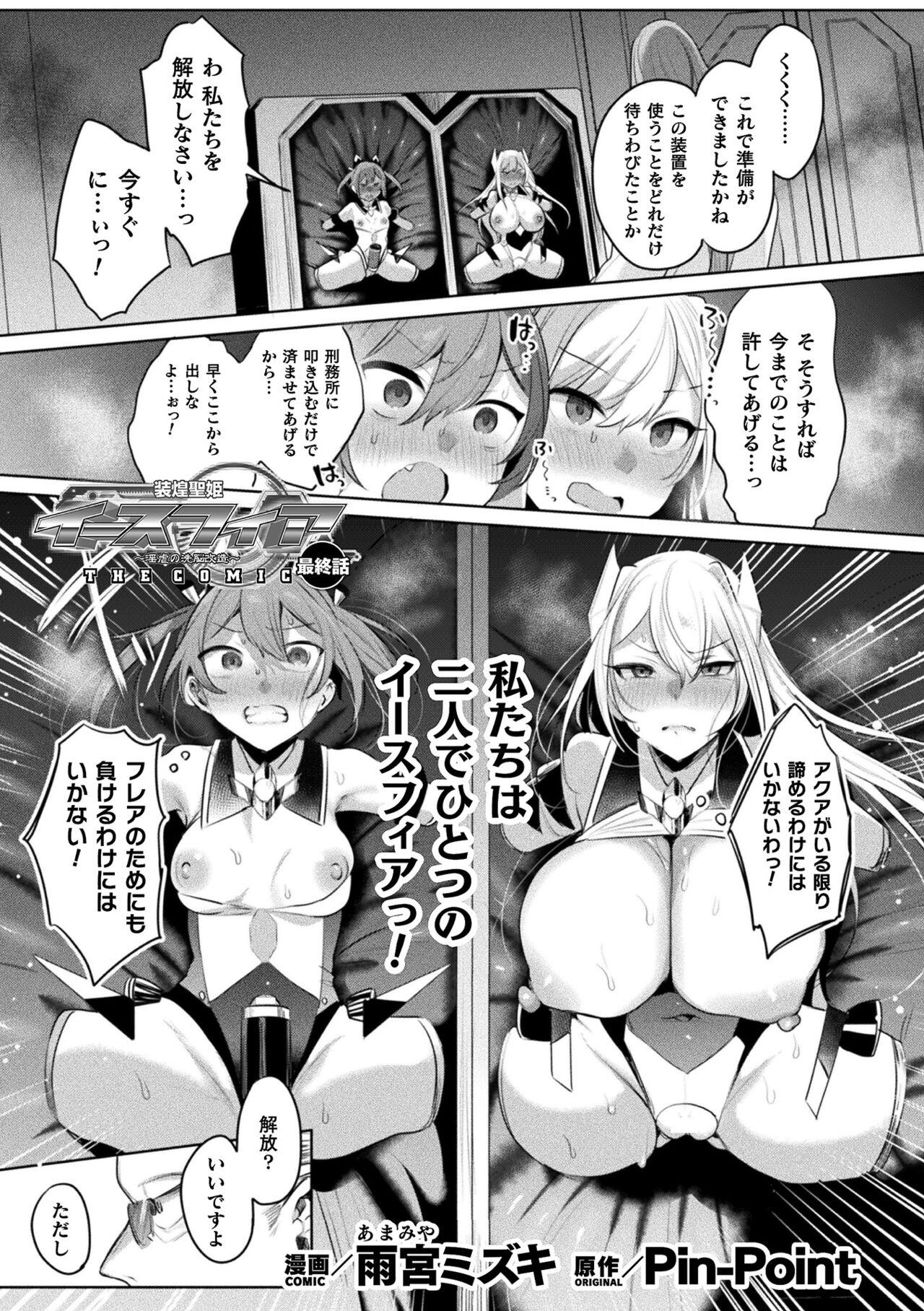 Kukkoro Heroines Vol. 37 5