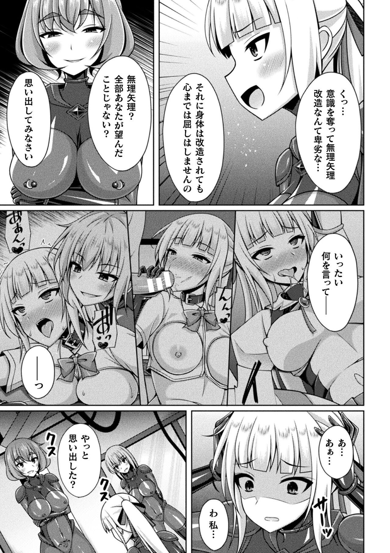 Kukkoro Heroines Vol. 37 77