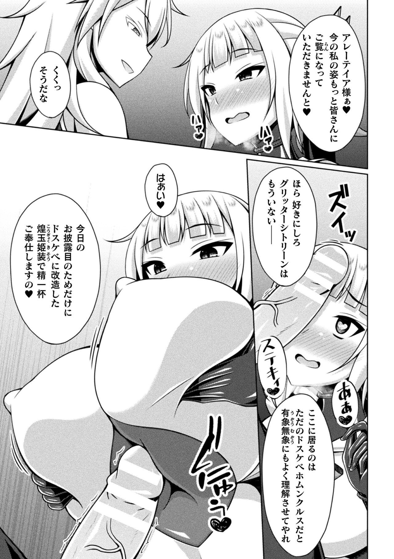 Kukkoro Heroines Vol. 37 91