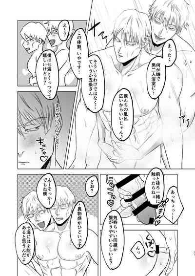 Sunao Switch 10