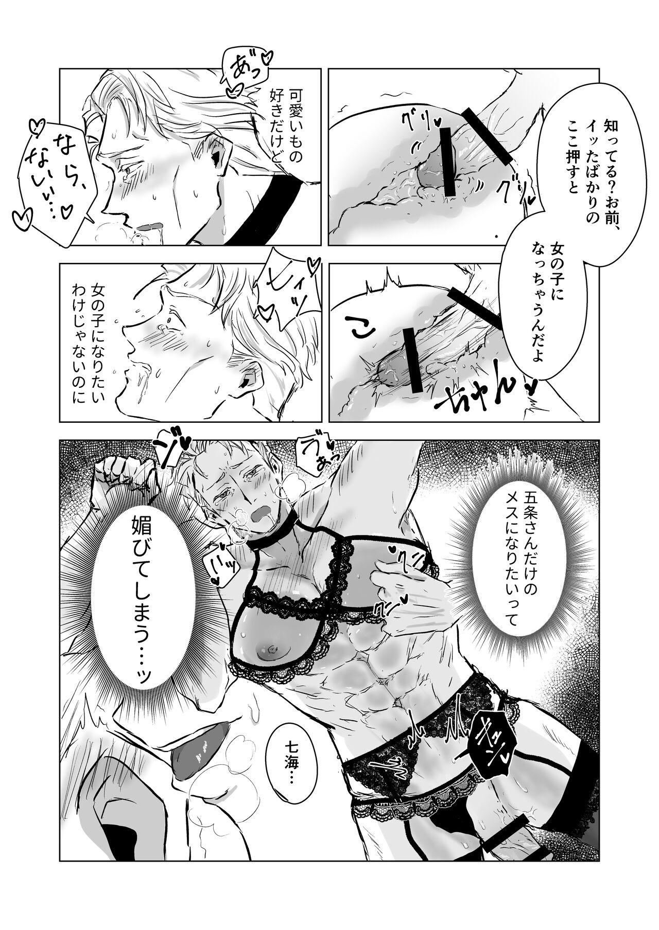 You're cute - Page 14