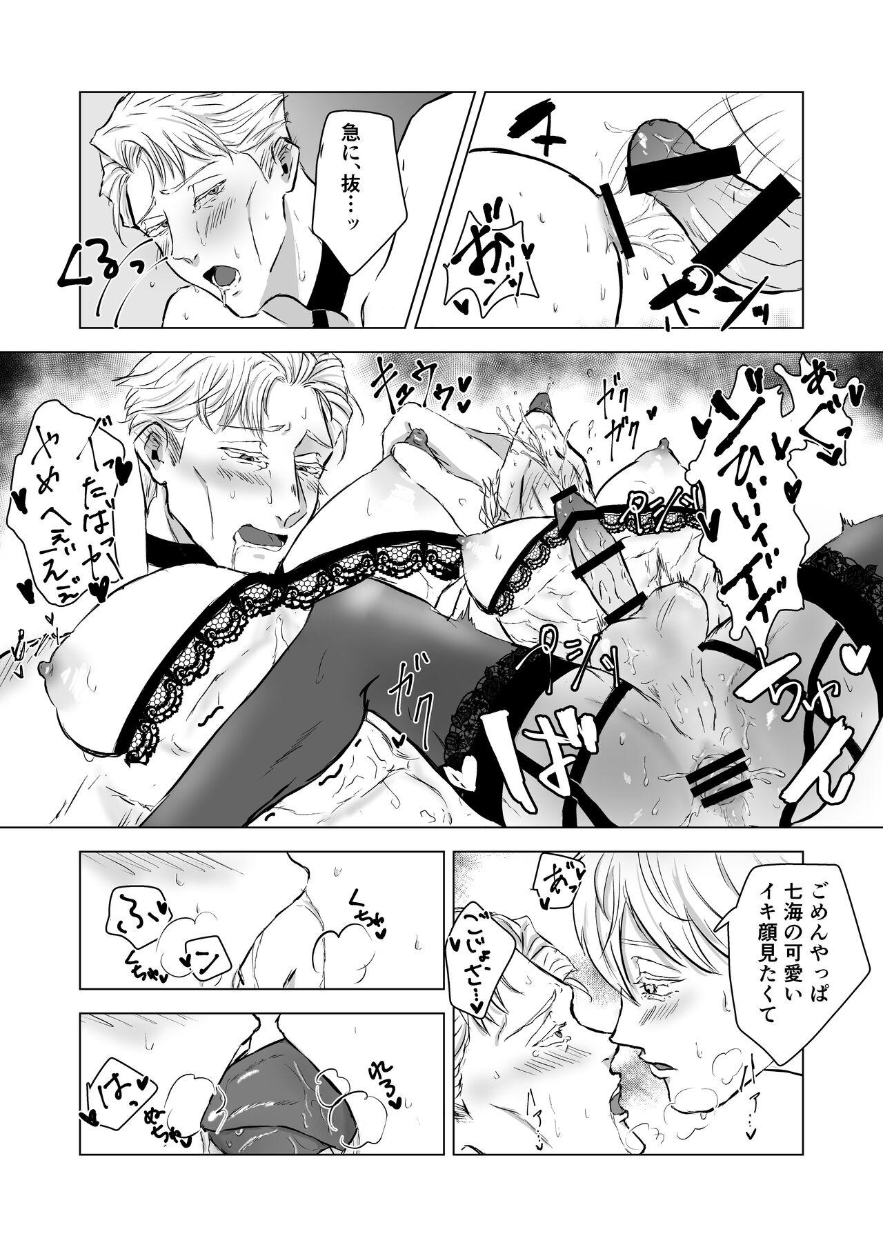 You're cute - Page 16