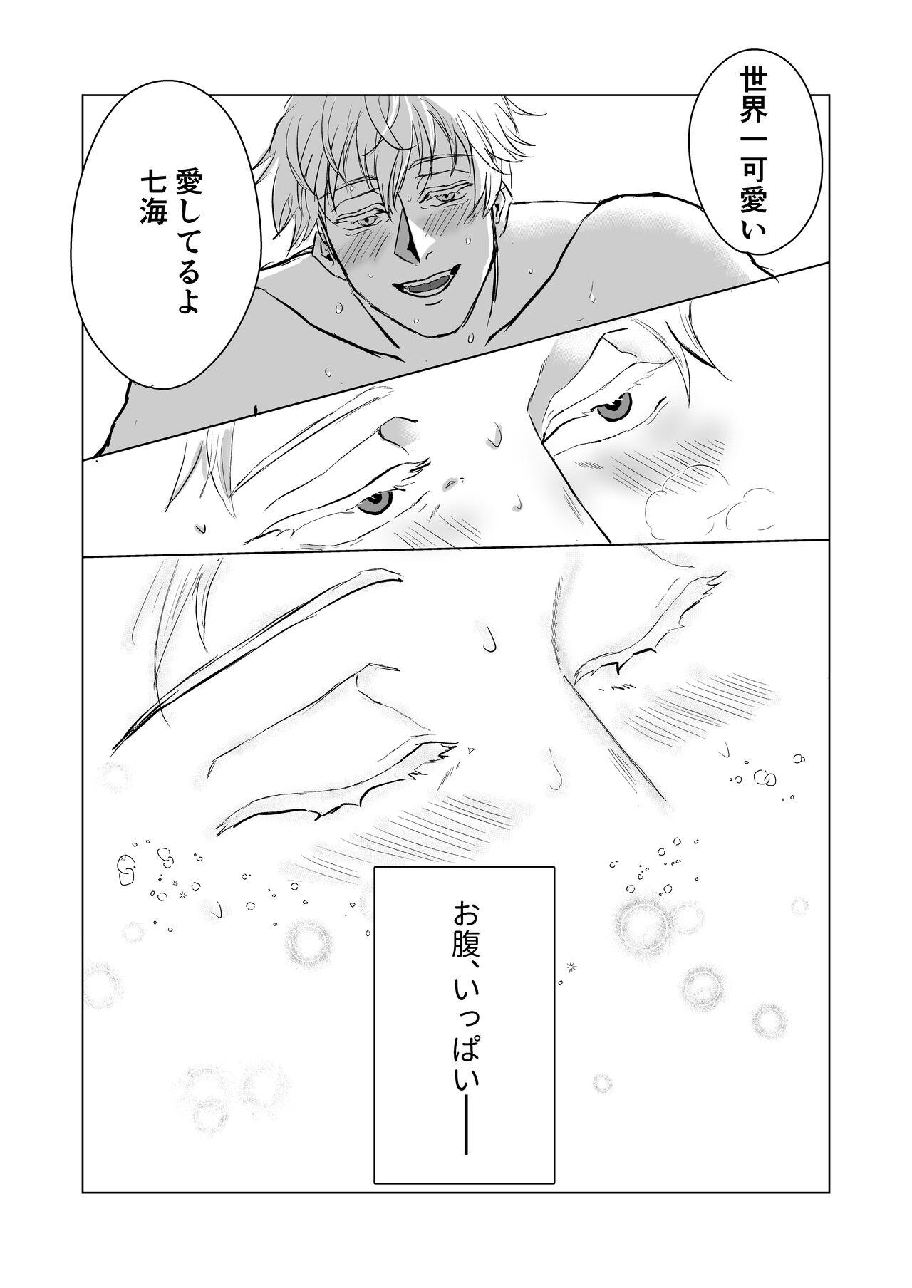 You're cute - Page 19