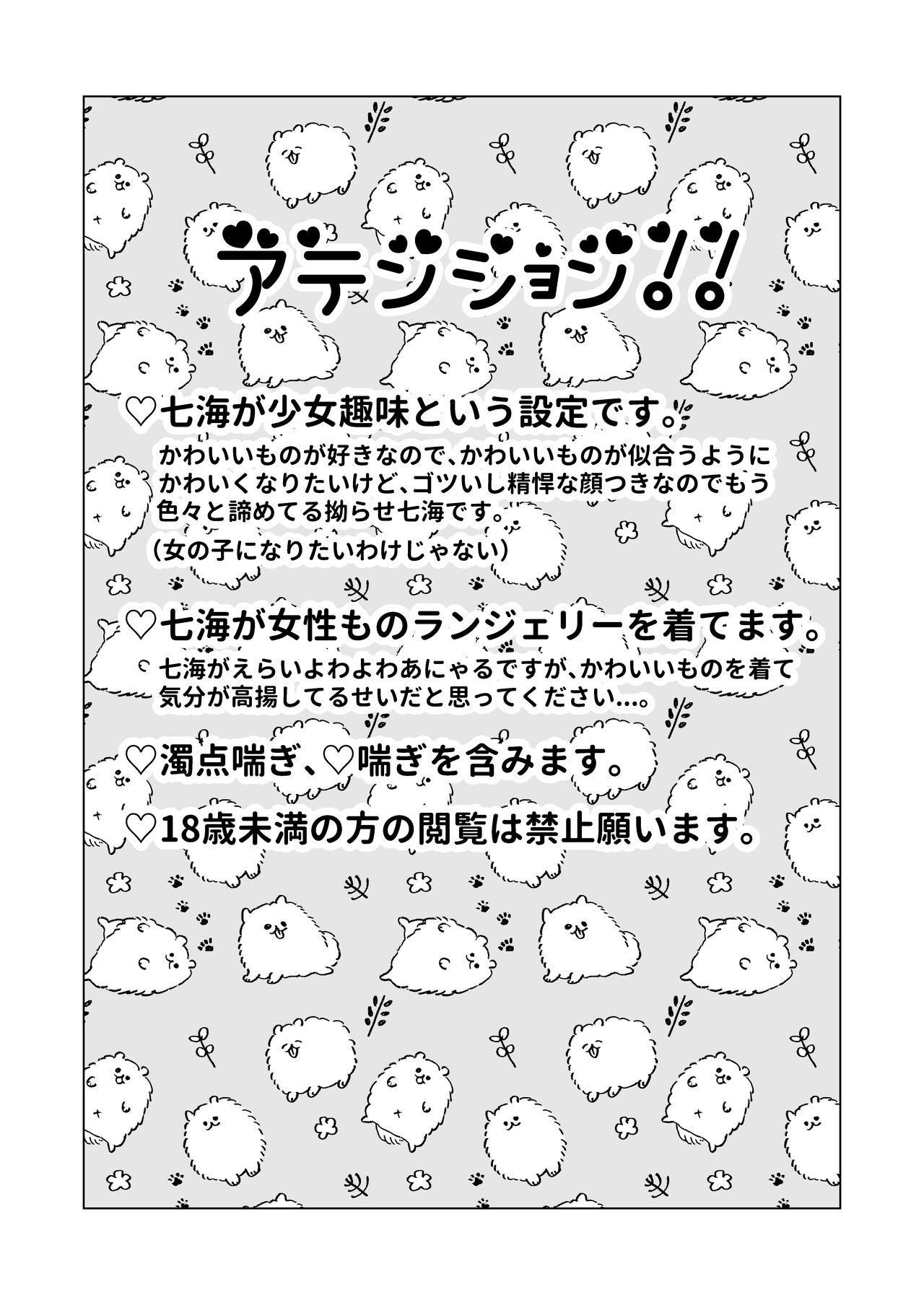 [ぱるじゃの (ぱるた)] おまえがかわいい (呪術廻戦) [DL版] - Hentaiaz.com - 2