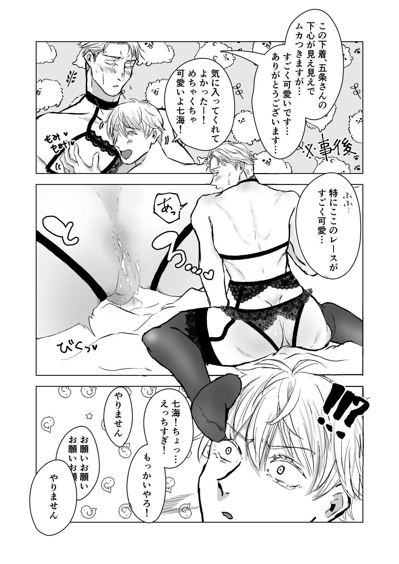 You're cute - Page 20