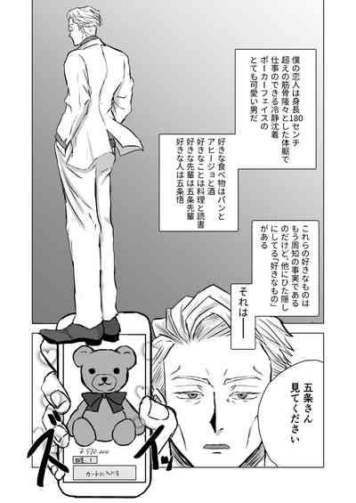 You're cute 3
