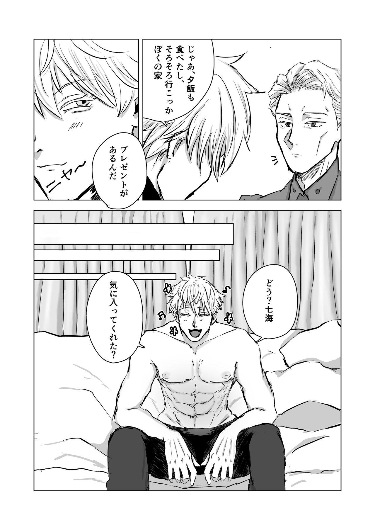 You're cute - Page 5