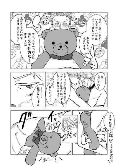 You're cute 6