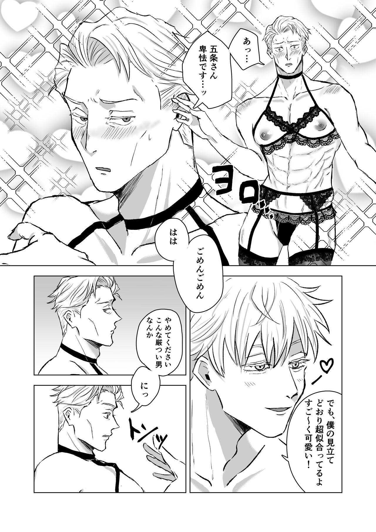 You're cute - Page 7