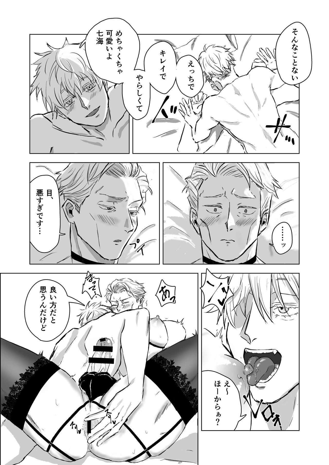 You're cute - Page 8