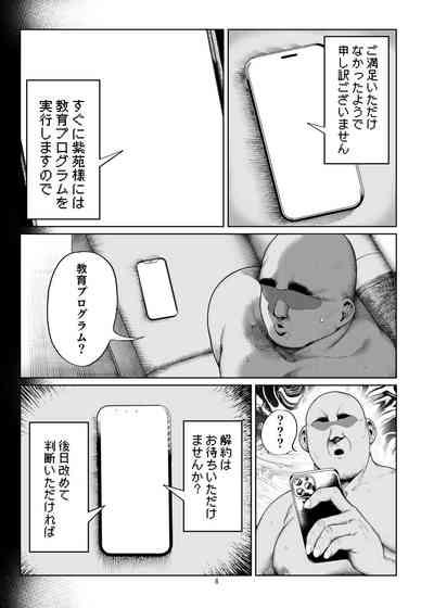 Namaiki P-katsu Musume Oshioki Choukyou 9