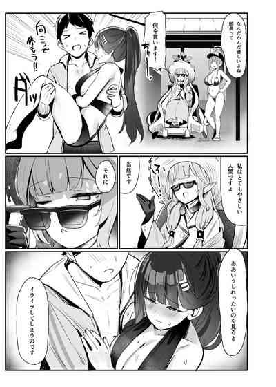 Rio to Natsu no Hi 4