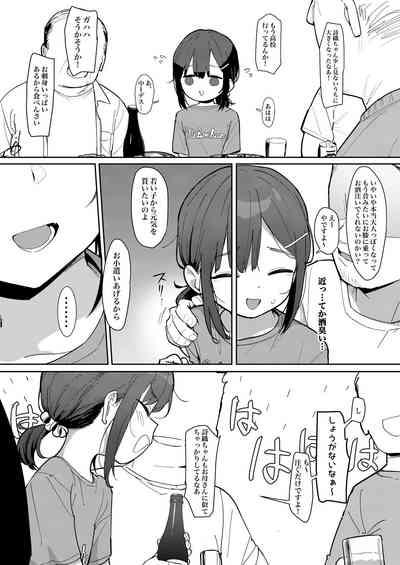 JC Shiori-chan, Kuzu Oji ni Kawareru 3