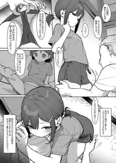 JC Shiori-chan, Kuzu Oji ni Kawareru 5