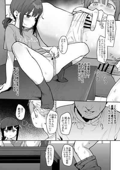 JC Shiori-chan, Kuzu Oji ni Kawareru 9