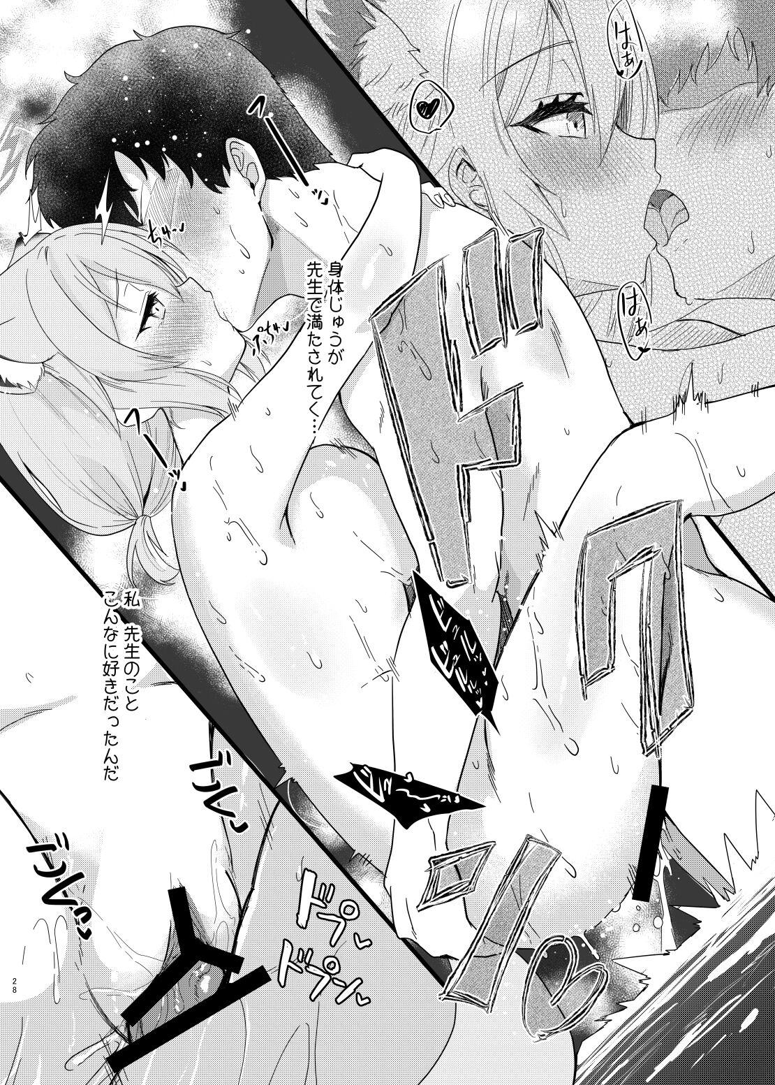 Koori no Ginga ni Nukumori o - Page 26