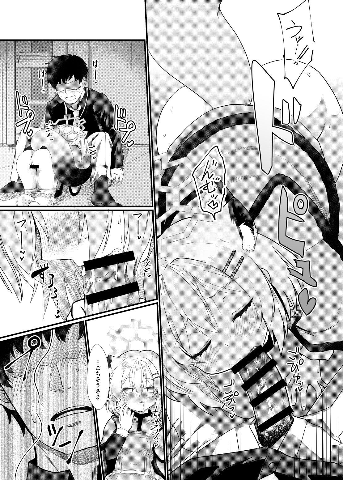 Koori no Ginga ni Nukumori o - Page 8