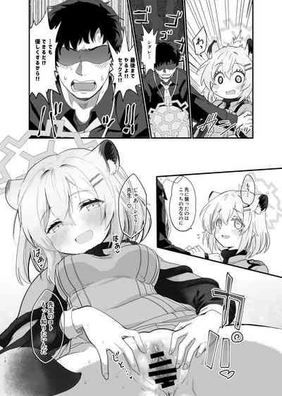 Koori no Ginga ni Nukumori o 9