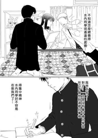 Seijun Kanojo no Houkai 10