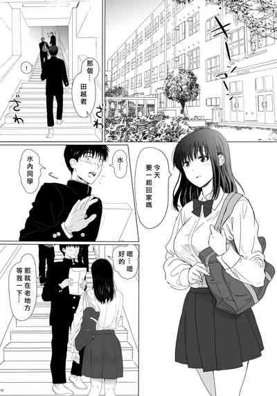 Seijun Kanojo no Houkai 2