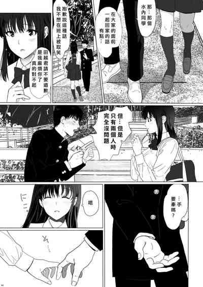 Seijun Kanojo no Houkai 4