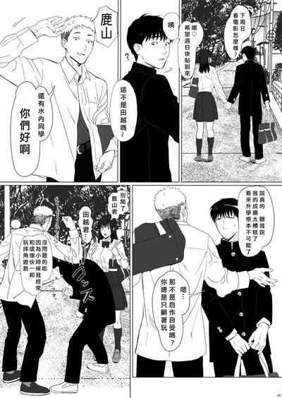 Seijun Kanojo no Houkai 5