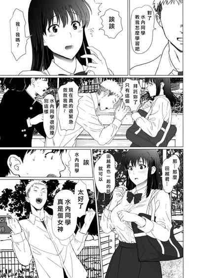Seijun Kanojo no Houkai 6