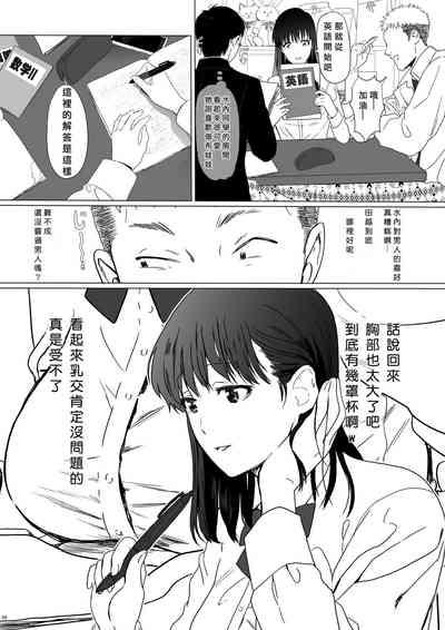 Seijun Kanojo no Houkai 8