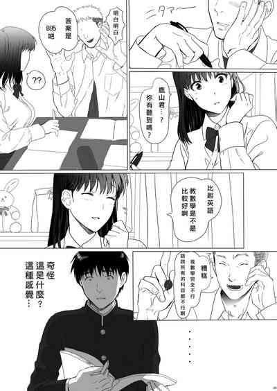 Seijun Kanojo no Houkai 9
