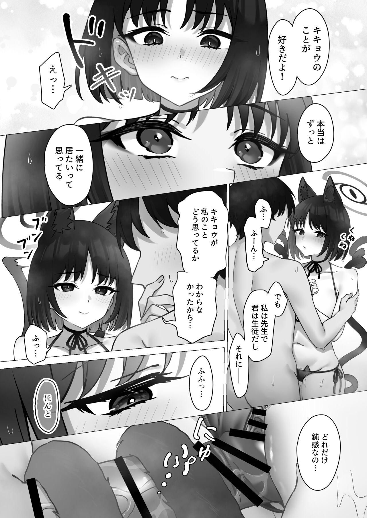 Kikyo no Seikatsu Kanri - Page 13
