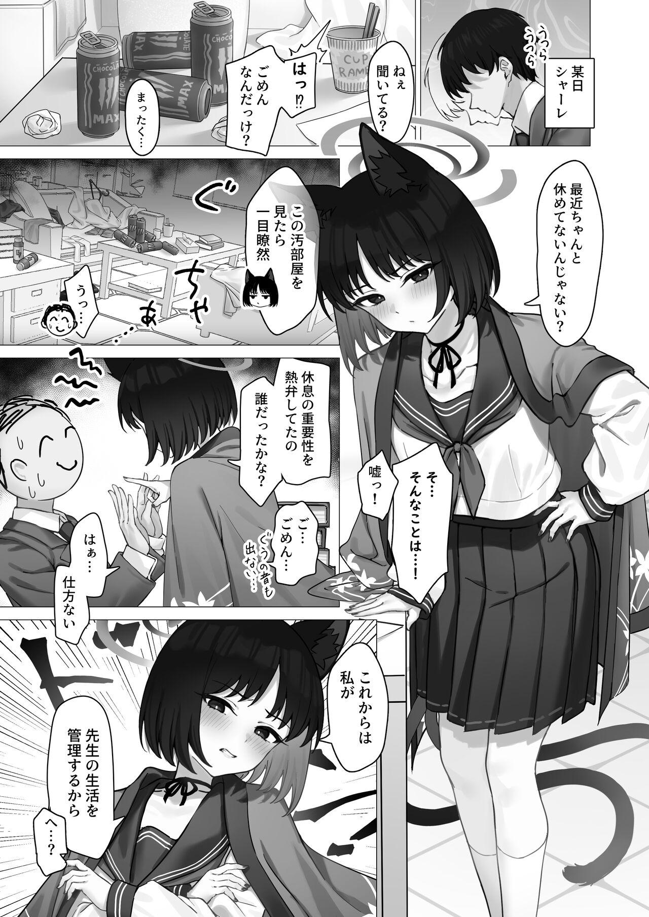 [PIZZANIA COMPANY (ぴっつぁ)] キキョウの性活管理 (ブルーアーカイブ) [DL版] - Hentaiaz.com - 2