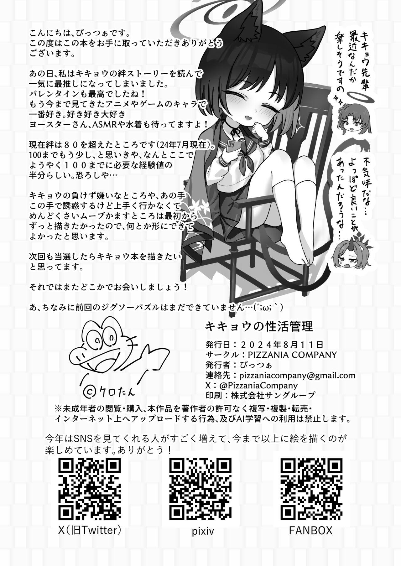 Kikyo no Seikatsu Kanri - Page 29