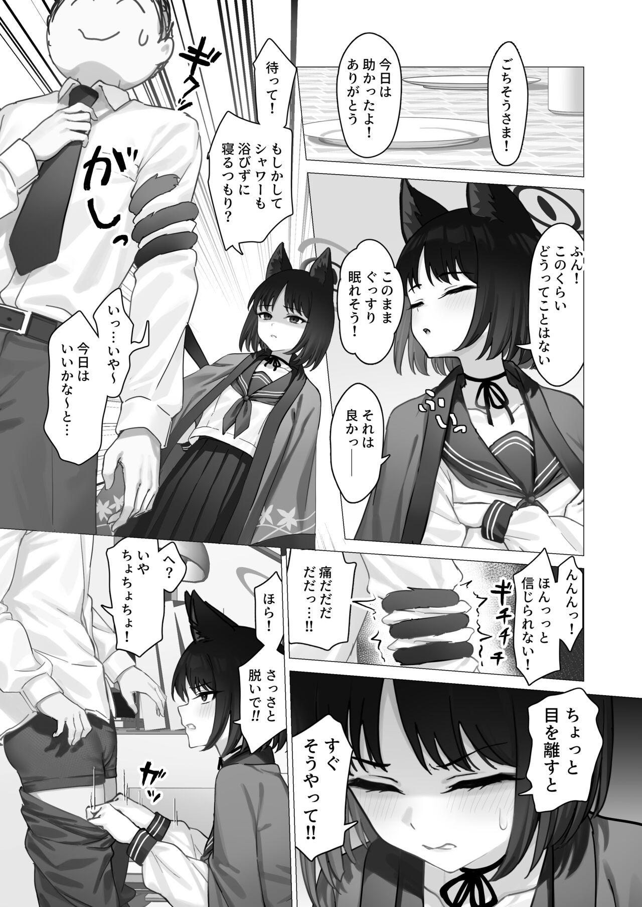 Kikyo no Seikatsu Kanri - Page 4