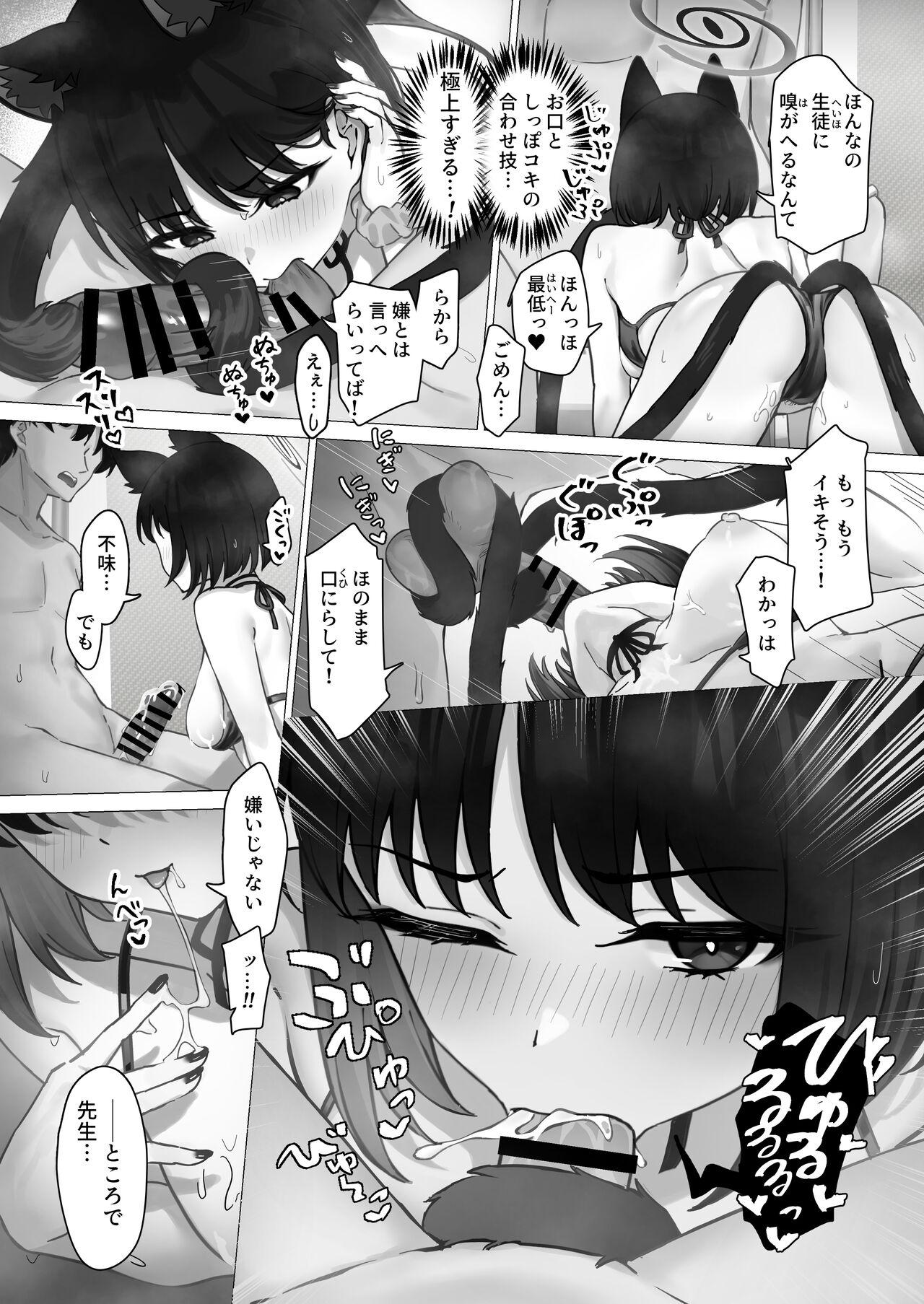 Kikyo no Seikatsu Kanri - Page 9