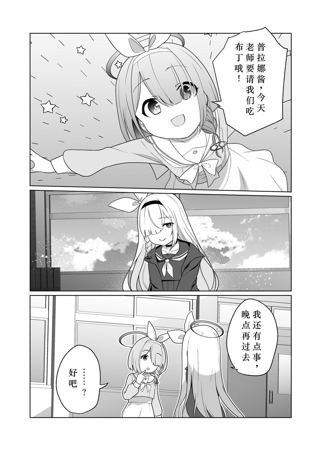 [Choukenkouya (Kenkou Shindan-chan)] Iyagaru Plana-chan ga Yorokonde Gohoushi Suru Ohanashi - A story where Prana-chan, who doesn't like it, is happy to serve you. (Blue Archive) [Chinese] [Digital] 33