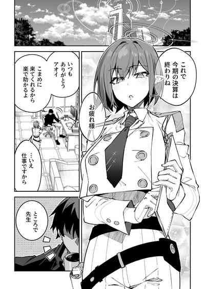 Koushi Kondou Namahame Koubi 4