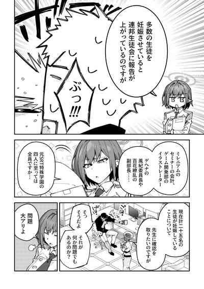 Koushi Kondou Namahame Koubi 5