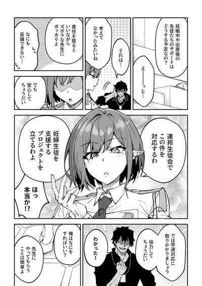 Koushi Kondou Namahame Koubi 6