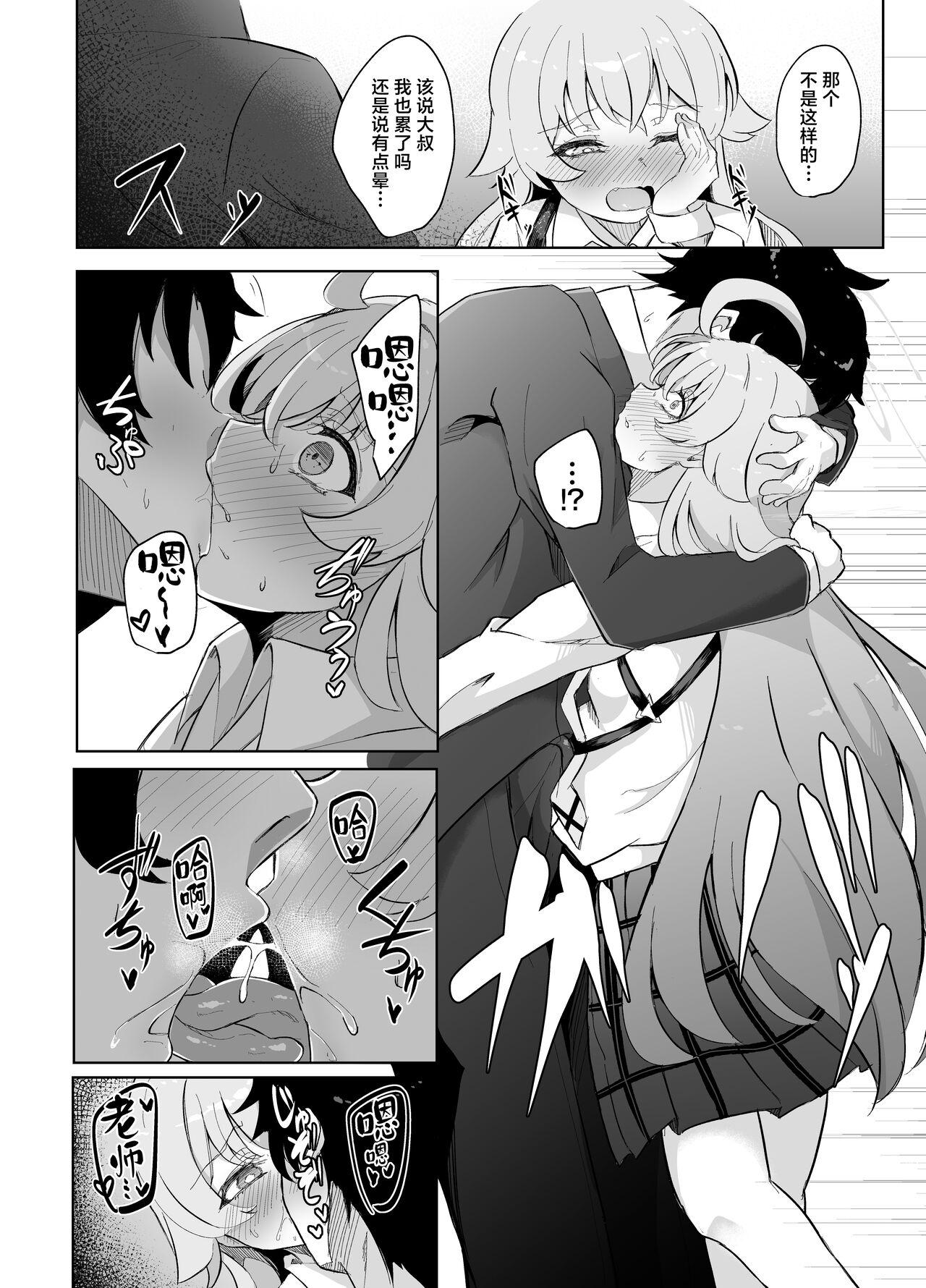 Sunao ni Narenai Seito no Honne | 不坦率的学生的心声 10
