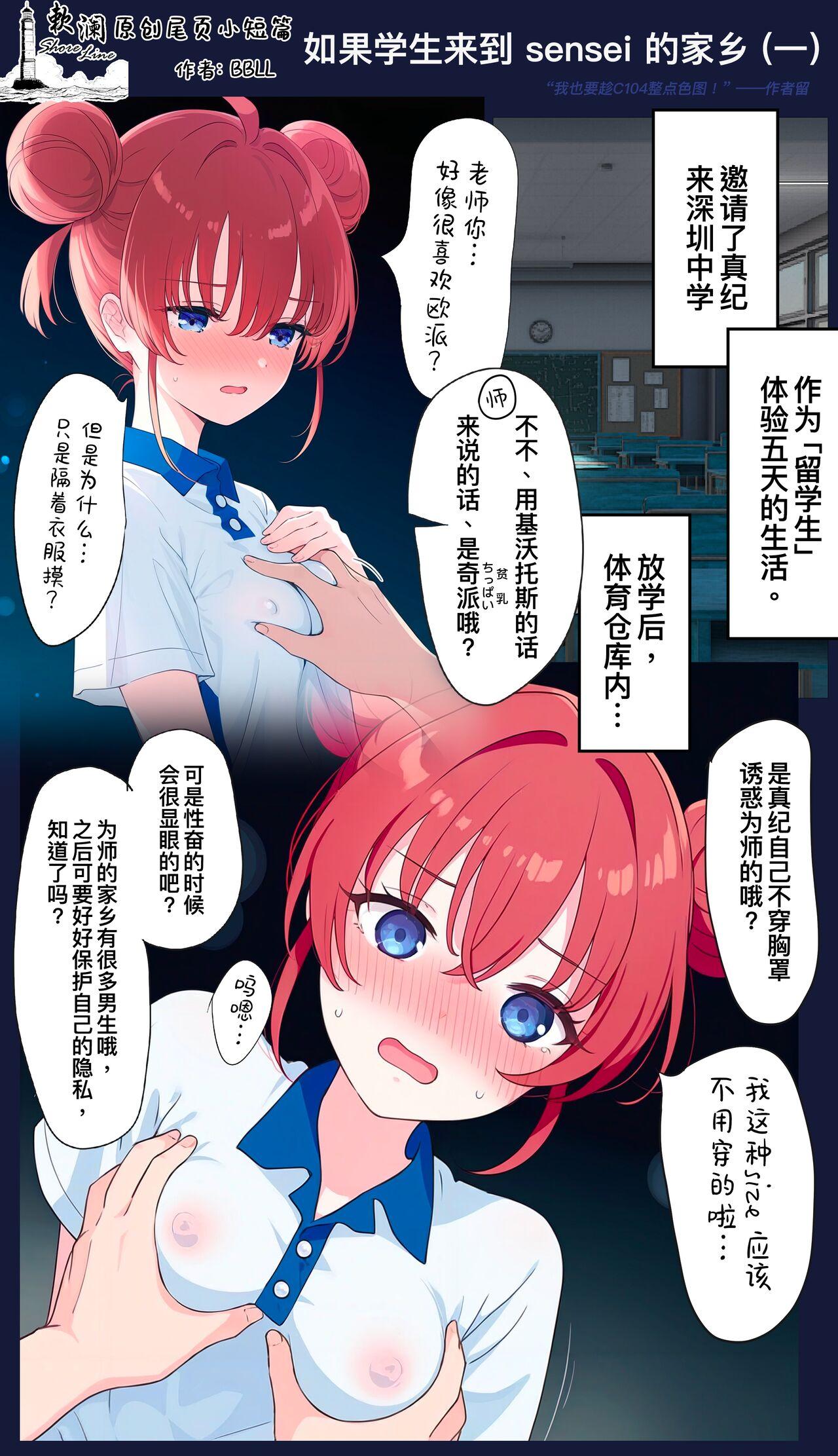 Gunjouiro no Sora - Ultramarine sky | 群青色的小空 44