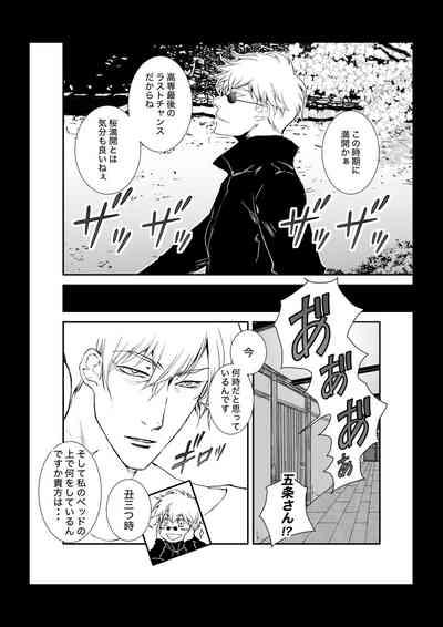 KEI] This love has just begun # 1 10