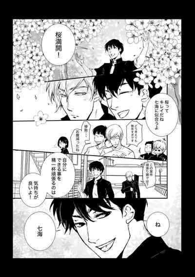KEI] This love has just begun # 1 3