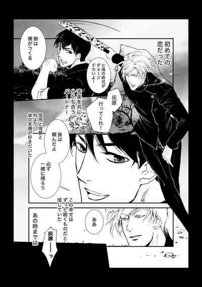 KEI] This love has just begun # 1 5