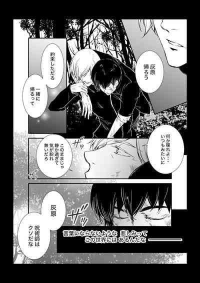 KEI] This love has just begun # 1 6