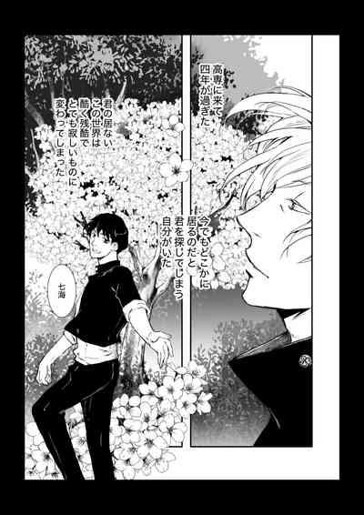 KEI] This love has just begun # 1 7