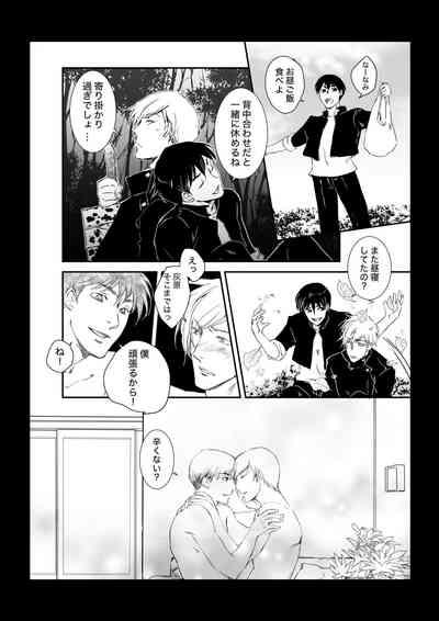 KEI] This love has just begun # 1 8