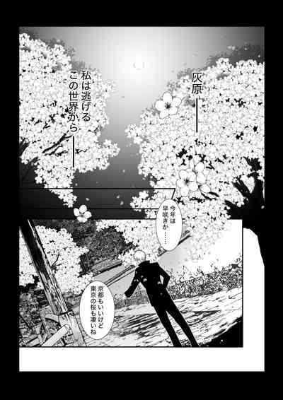 KEI] This love has just begun # 1 9