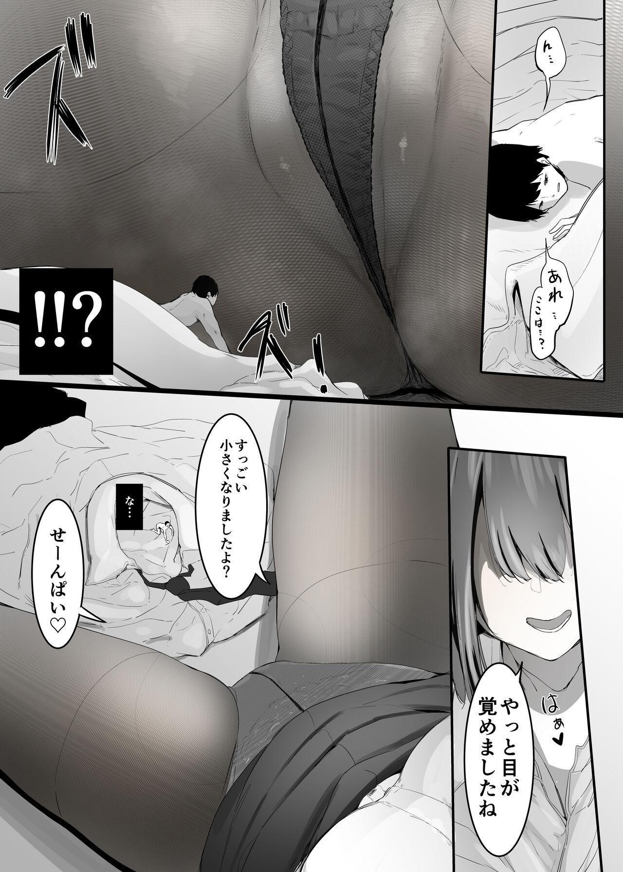 Ore no Seiheki ga Kouhai ni Baretara Kouhai mo Onaji Seiheki datta - Page 10