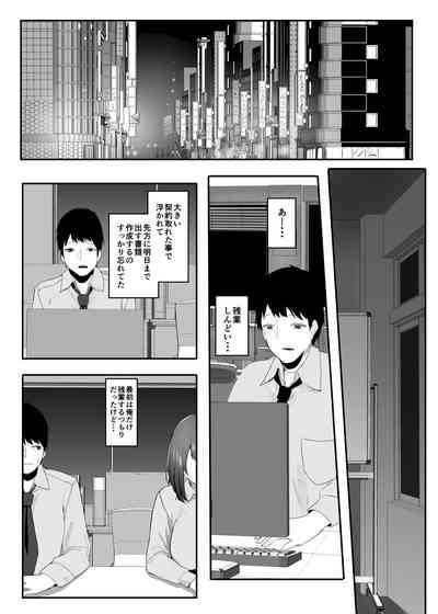 Ore no Seiheki ga Kouhai ni Baretara Kouhai mo Onaji Seiheki datta 1